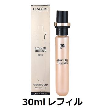 アプソリュ インテンシブエッセンス レフィル 30ml